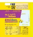 long-race-singola-barretta-cocco-004d-500x548.webp